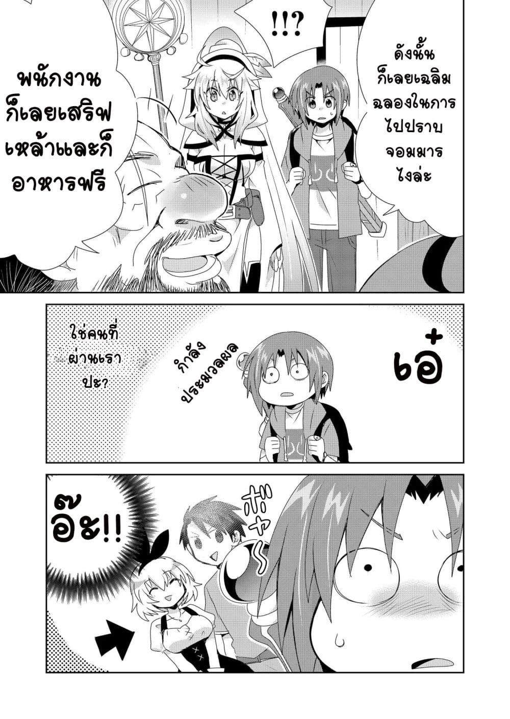Zettai ni Yatte wa Ikenai Isekai Shoukan 9-9