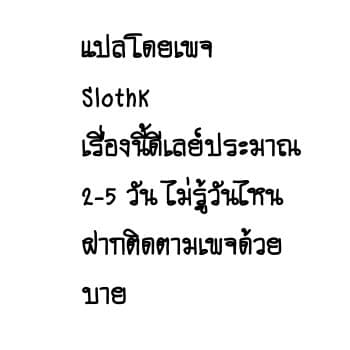 The Unsuccessful Yet Academically Unparalleled Sage ~A Cheating S-Rank Sorcerer's Post-Rebirth Adventurer Log~ ปราชญ์เเรงค์ S เกิดใหม่ในโลกที่เวทมนต์ล้าหลัง 3.3-3.3