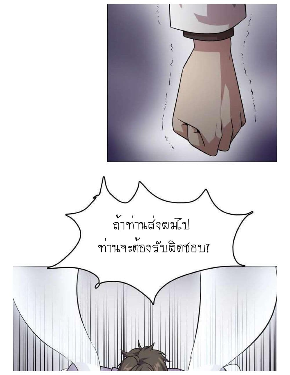 Reborn Doctor 1-1