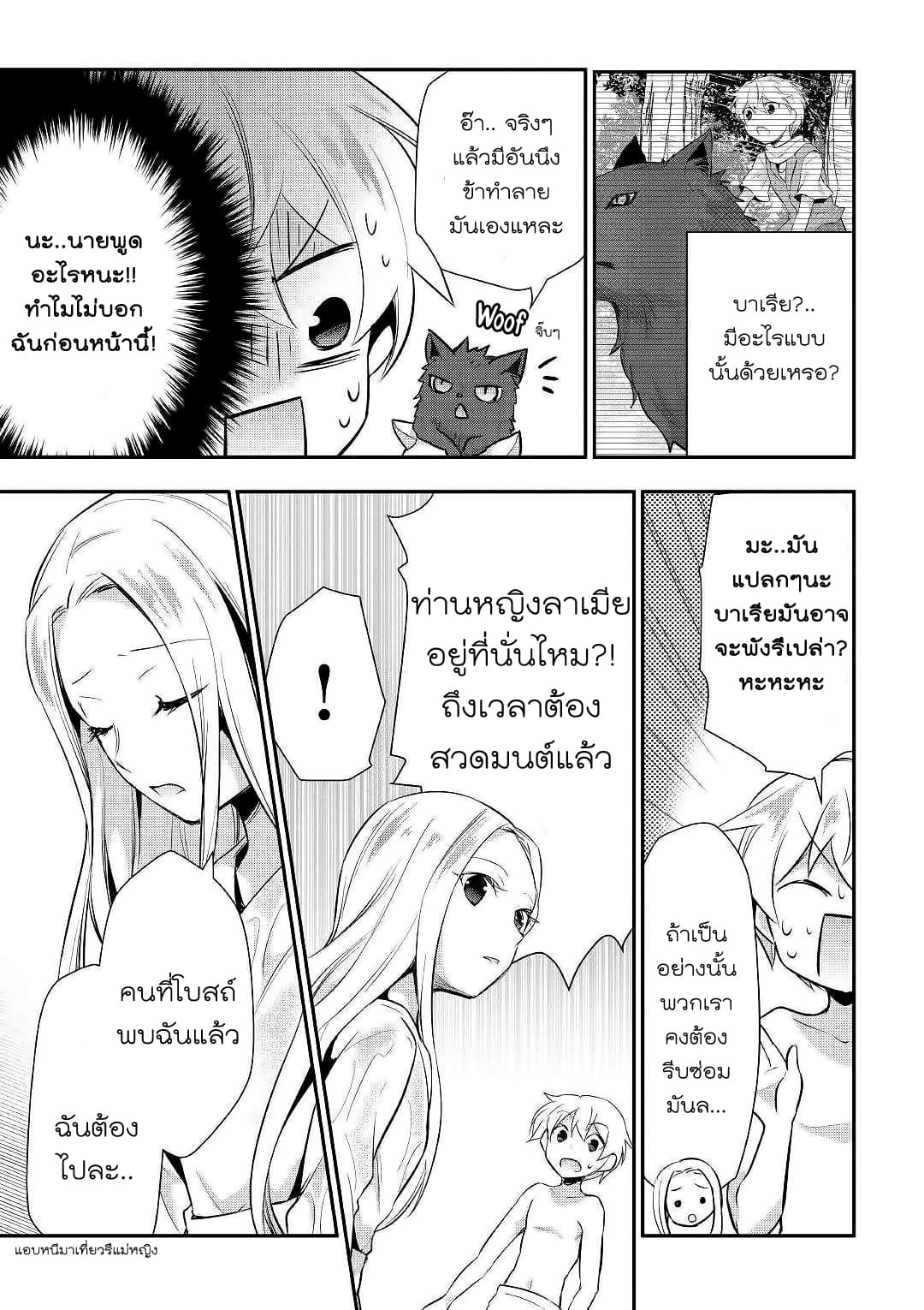 Tensei Ouji wa Daraketai ได้เกิดใหม่เป็นเจ้าชายทั้งที แต่ดันอยากขี้เกียจซะงั้น!? 22-22