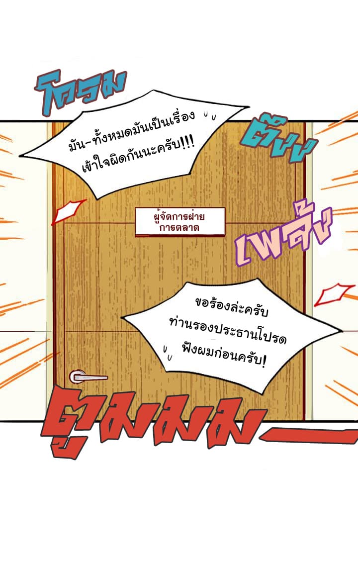 What's Wrong with Secretary Kim 2-2