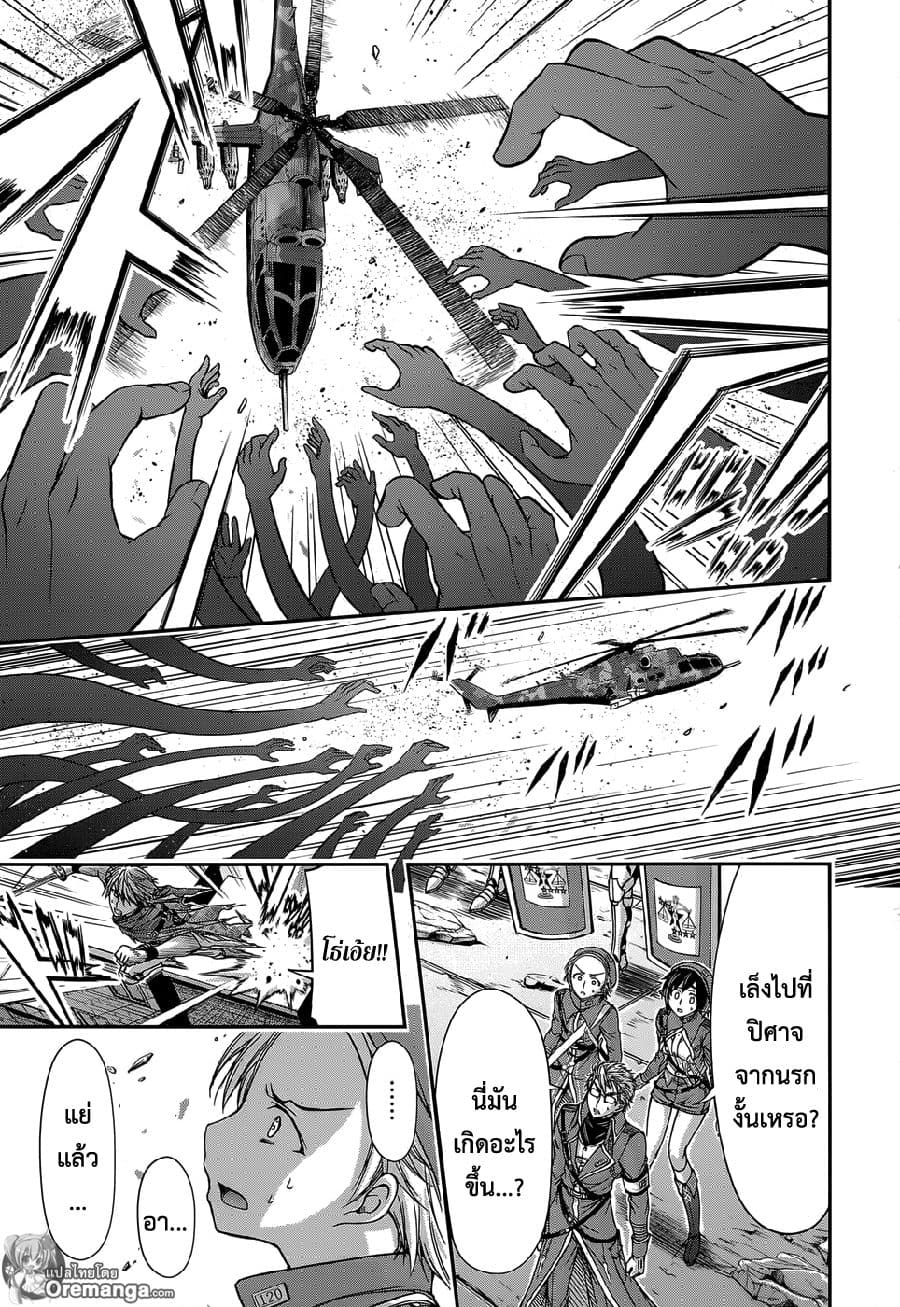Plunderer 8-มองไม่เห็นอะไรเลย