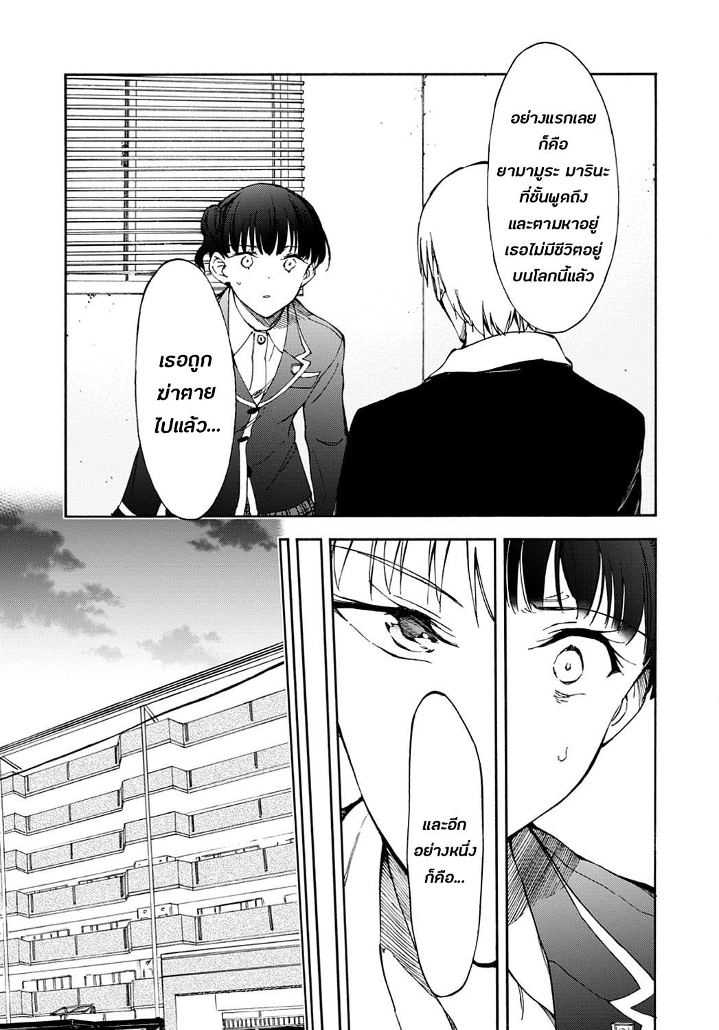 Touhyou Game - Anata ni Kuroki Ippyou o 12-12