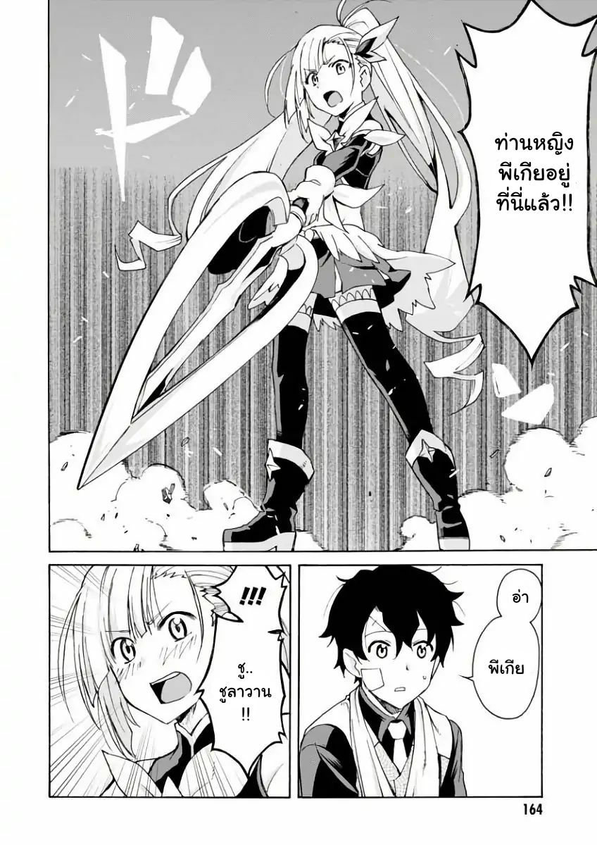 Love Fighter Shuravan 5-5
