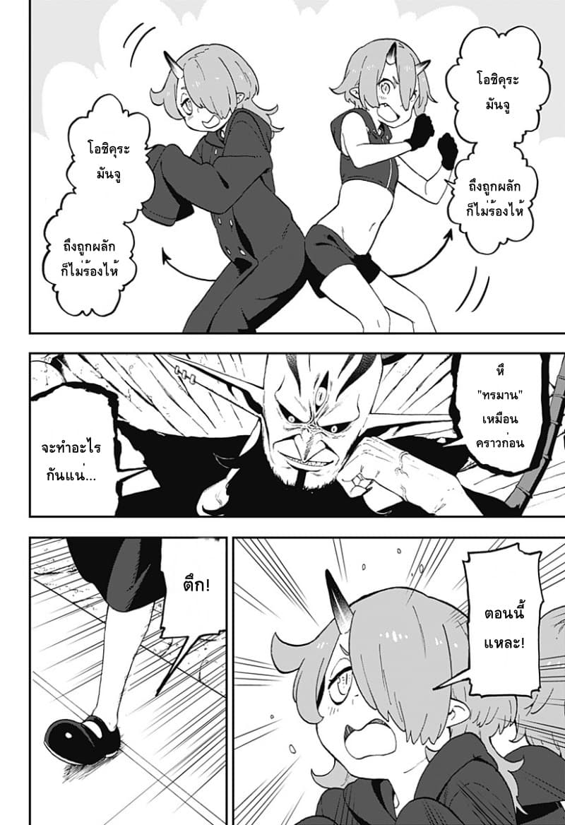 Hime-sama "Goumon" no Jikandesu ได้เวลา "ทรมาน" เจ้าหญิงแล้วค่ะ 36-ทรมาน (36)