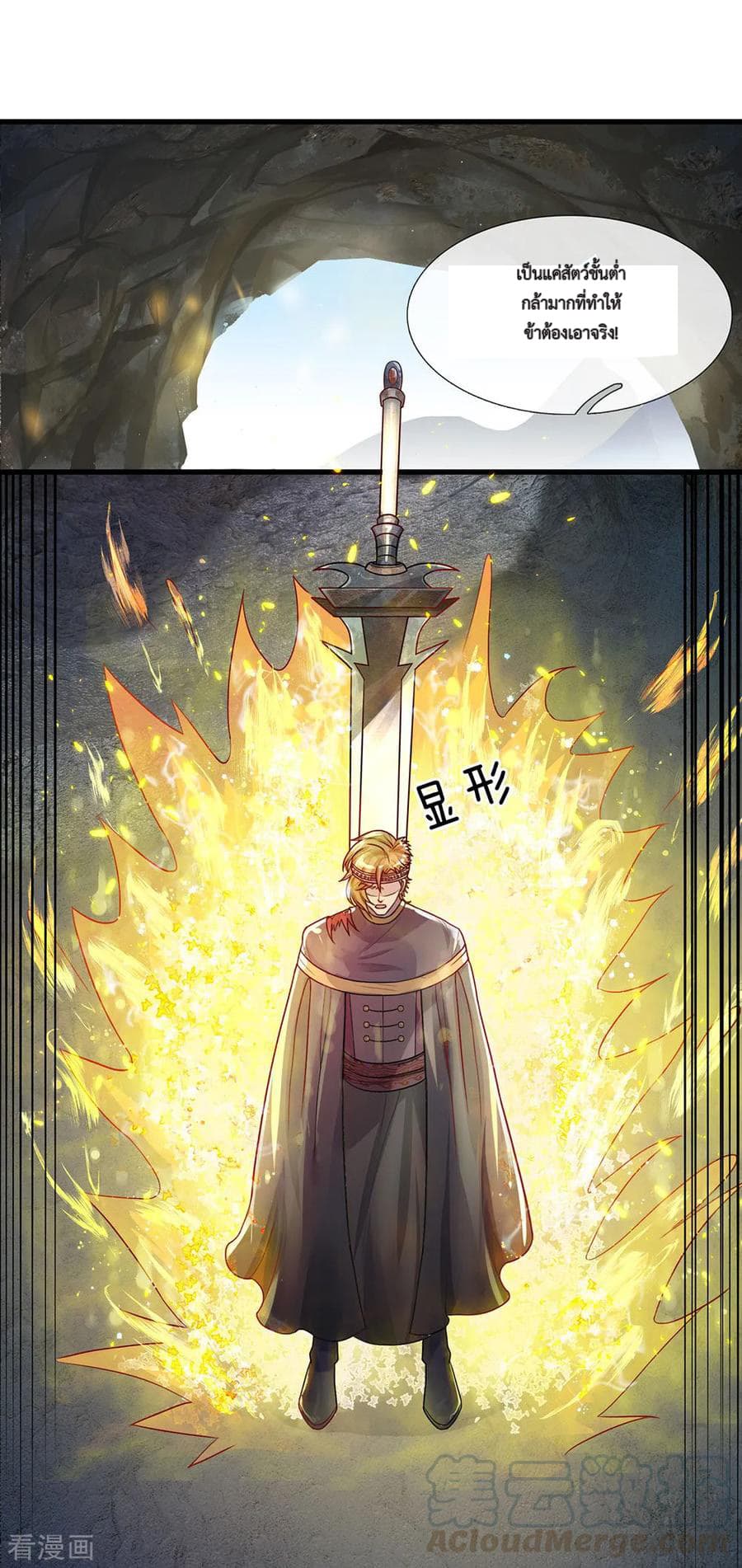 Shula Sword 31-31