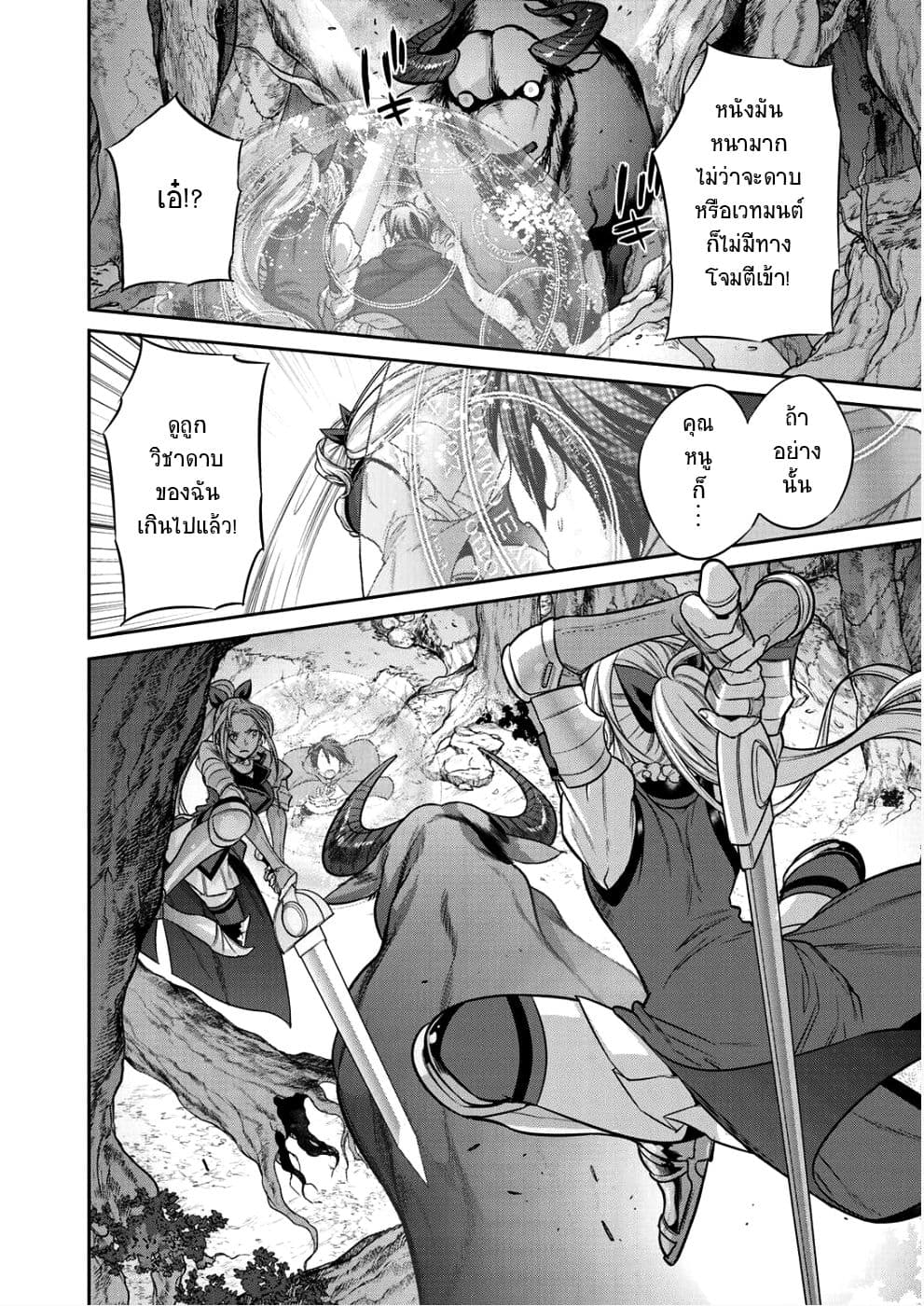Kekkaishi e no Tensei 2-2