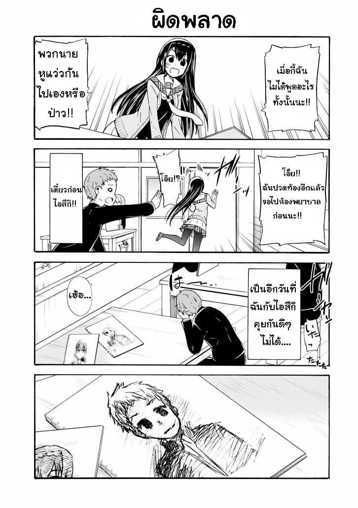 Suki x Suki 8-Matchmaking