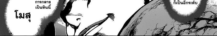 Dr.Stone 120-Top Secret