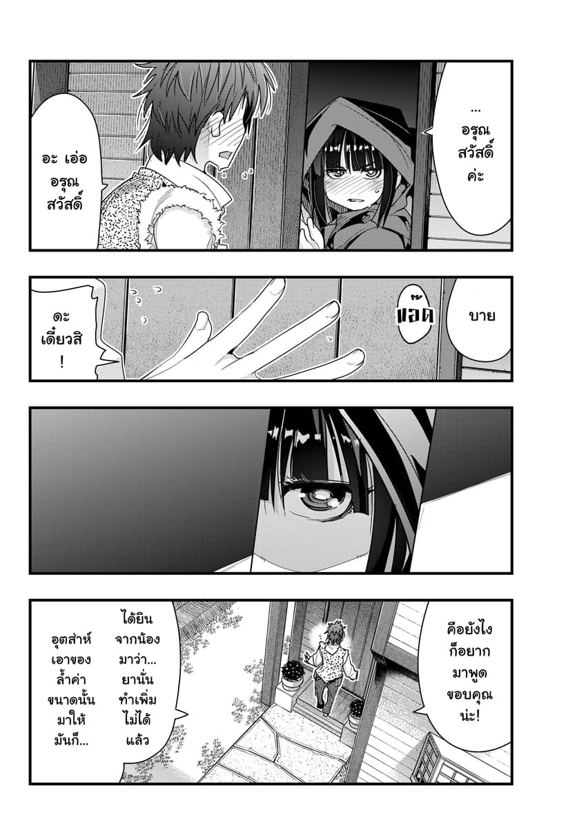 Yoku Wakaranai keredo Isekai ni Tensei Shiteita You Desu 8.4-ไม่ค่อยเข้าใจเท่าไหร่ แต่ไม่มีอารมณ์จะทำ "กิจวัตร" เอาซะเลยล่ะ (4)