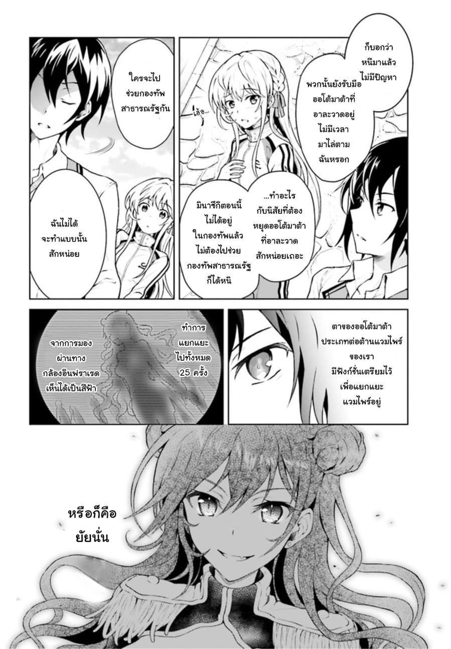 Rebellio Machina 2-2