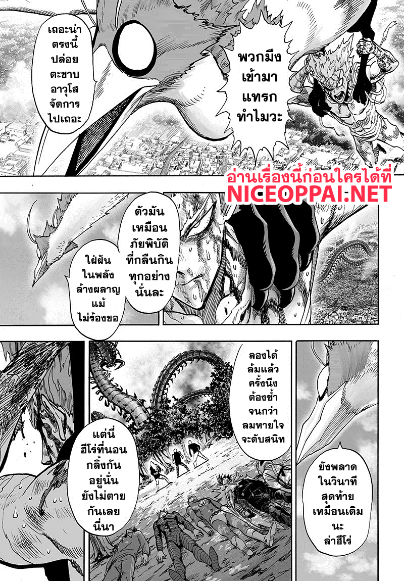 One Punch Man 84-เอสคาเลชั่น