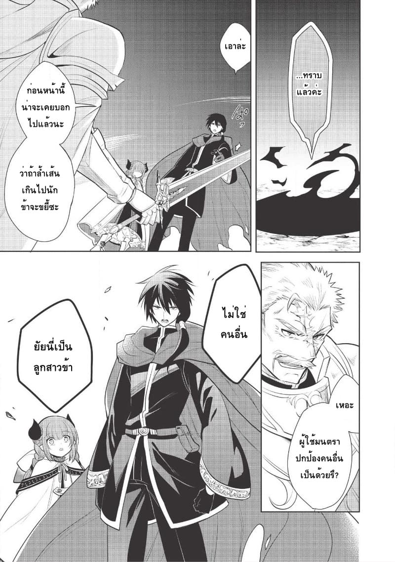 Maou no Ore ga Dorei Elf wo Yome ni Shitanda ga, Dou Medereba Ii? 21-ถึงยังไงก็ยังปราบอสูรปีศาจสมกับเป็นอัศวินศักดิ์สิทธิ์ (1)