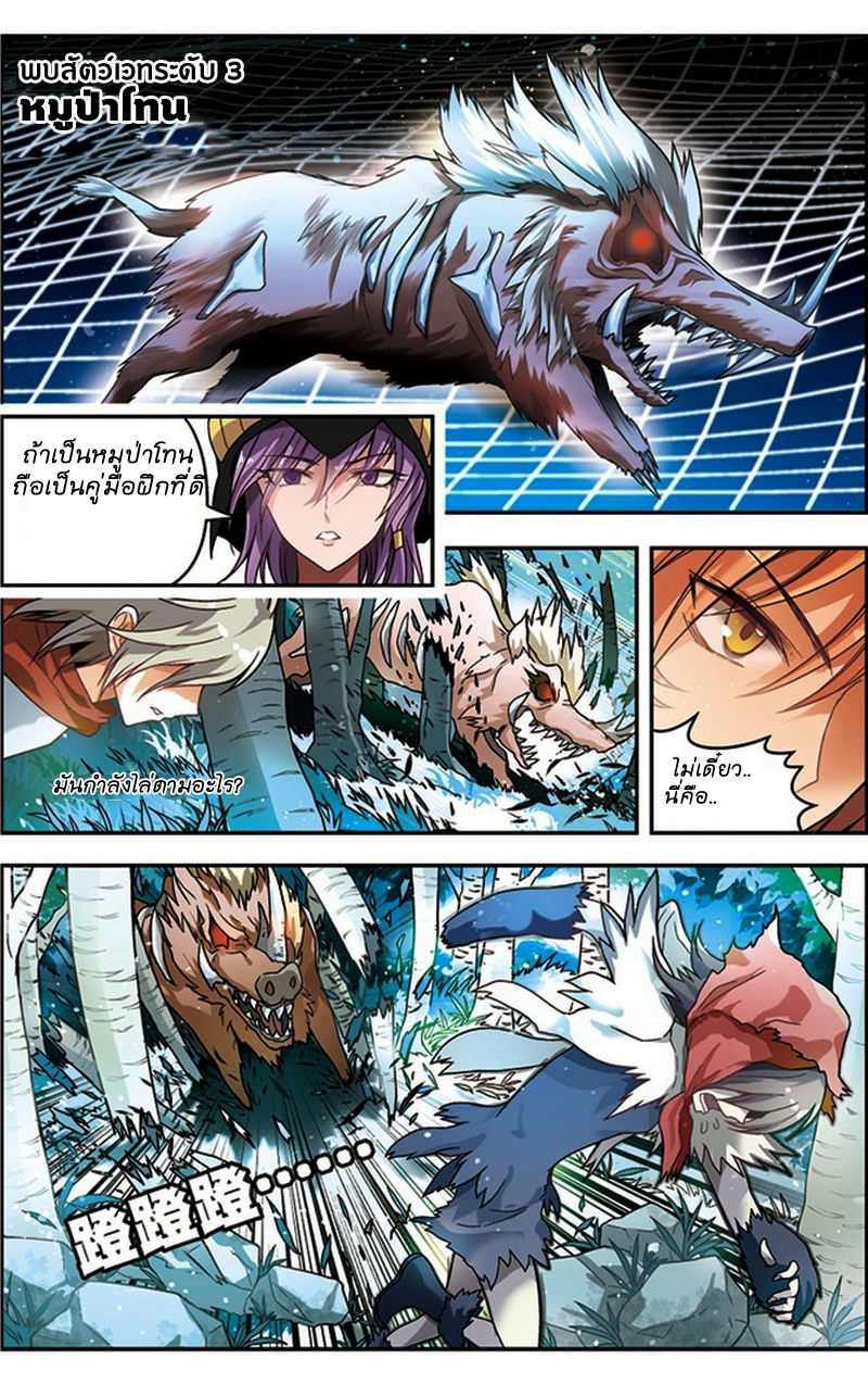 Panlong 35-หญิงสาวลึกลับ