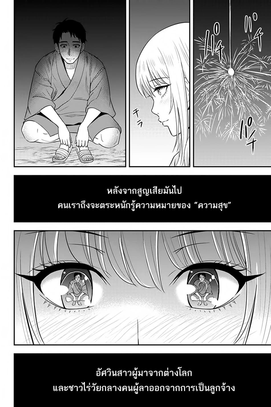 Orenchi ni Kita Onna Kishi to Inakagurashi Surukotoninatta Ken 16-16