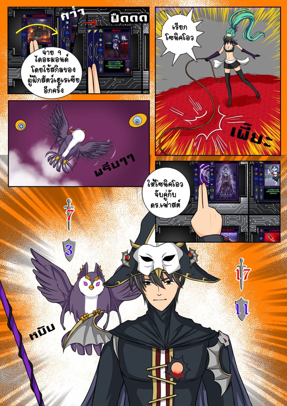 Gambit the Spirit เกมคนอัจฉริยะ 7-ขอรี