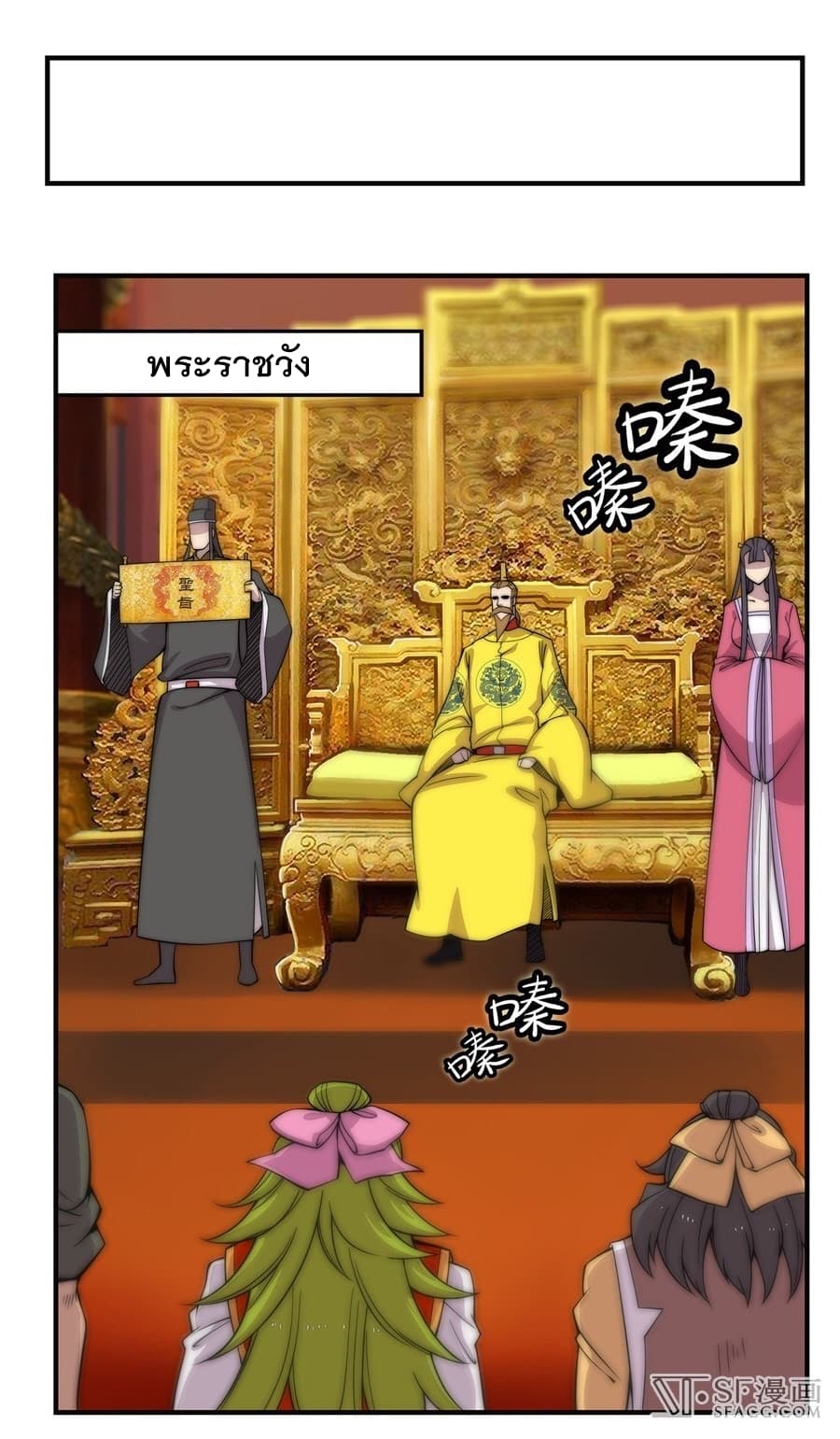 The Master of Martial Arts Retired Life ชีวิตหลังปลดเกษียณของปรมาจารย์แห่งศิลปะการต่อสู้ 72-72