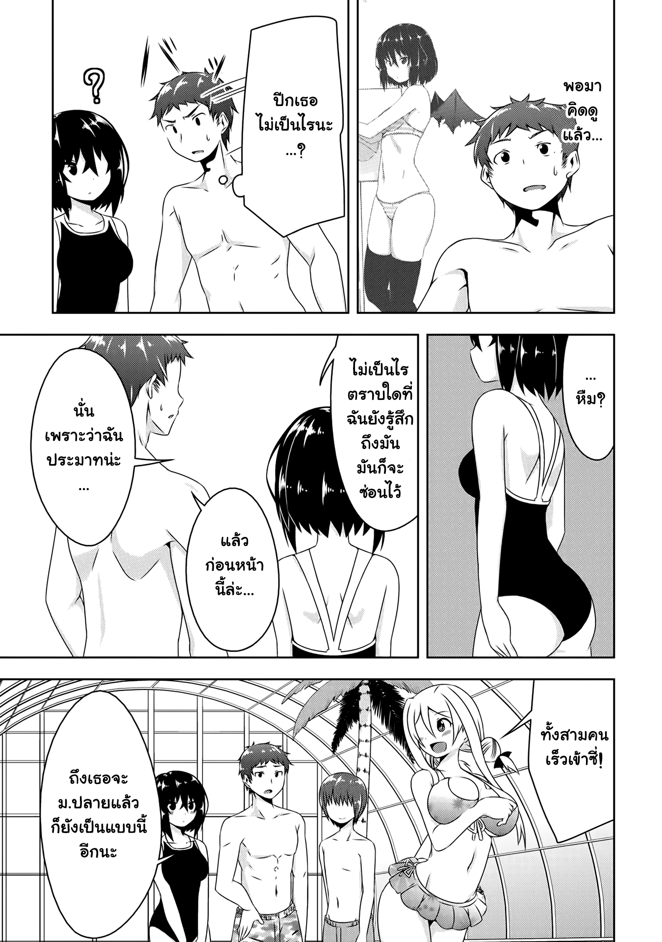 Devilchi 5-สระน้ำ