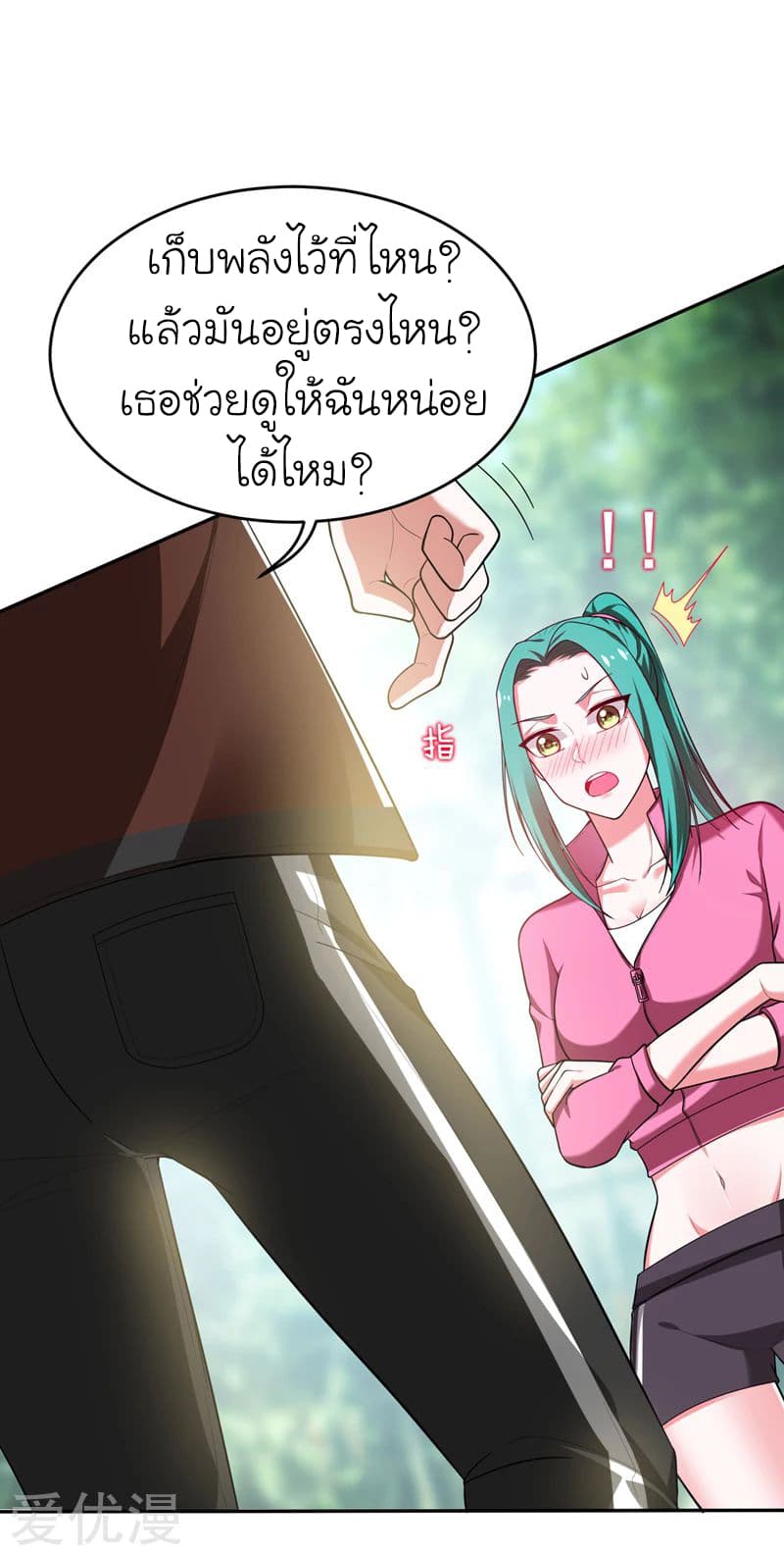 Picking up a School Beauty to Be Wife จับสาวสวยในโรงเรียนมาเป็นเมีย 54-54
