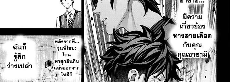 Shokugeki no Soma ~Le Dessert~ 2-2