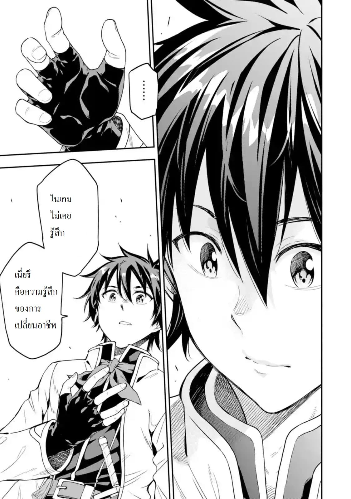 Different World Reincarnation as a Sage แกร่งเกมเกิดใหม่ไร้พ่ายไปเลือกปราชญ์ 7-เหมือนจะเปลี่ยนอาชีพได้ล่ะ
