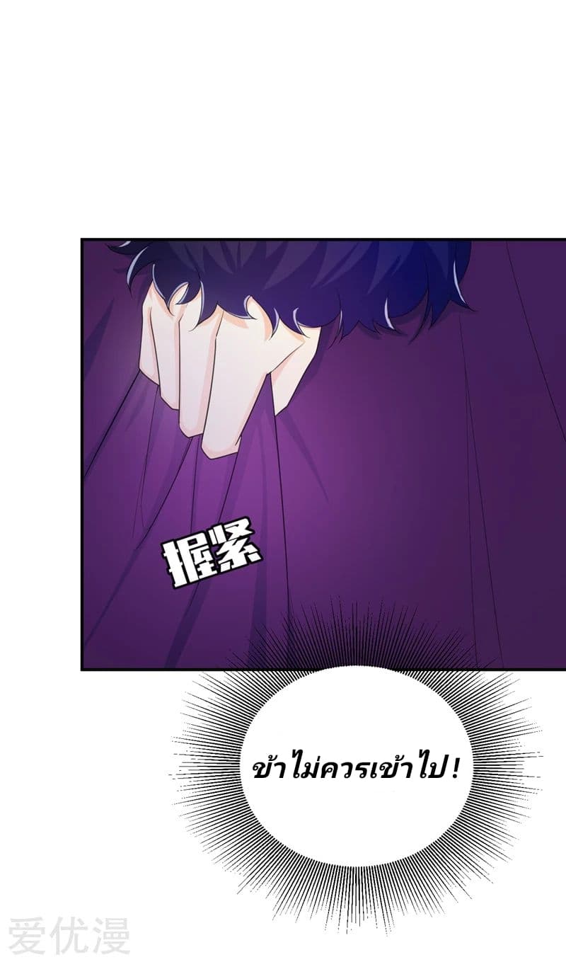 Rise of The Demon King รุ่งอรุณแห่งราชาปีศาจ 61-61