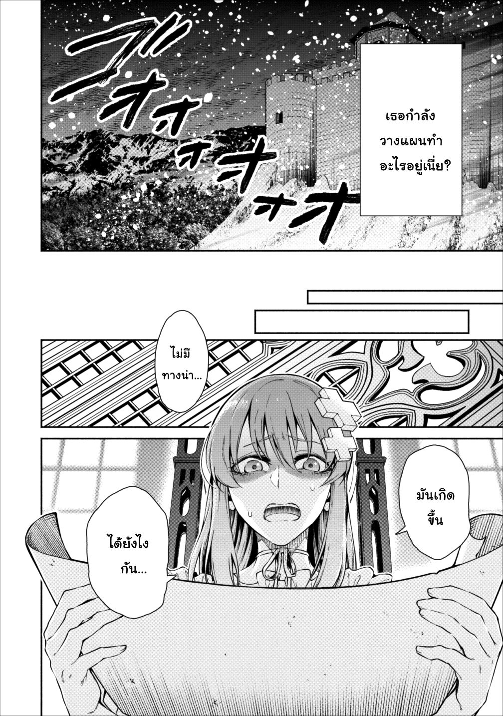 Maou-sama Retry! 15-15