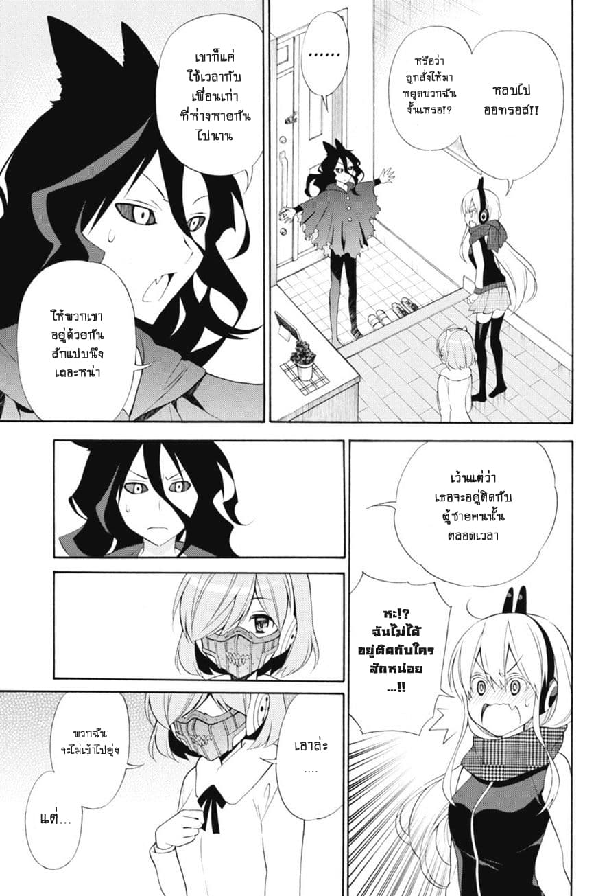 Kyou no Cerberus 41-หัวใจของมินนี่
