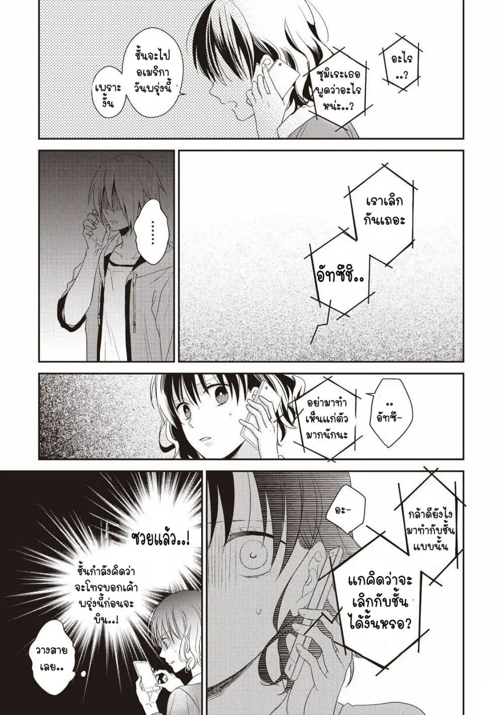 Tsutaou 2-2