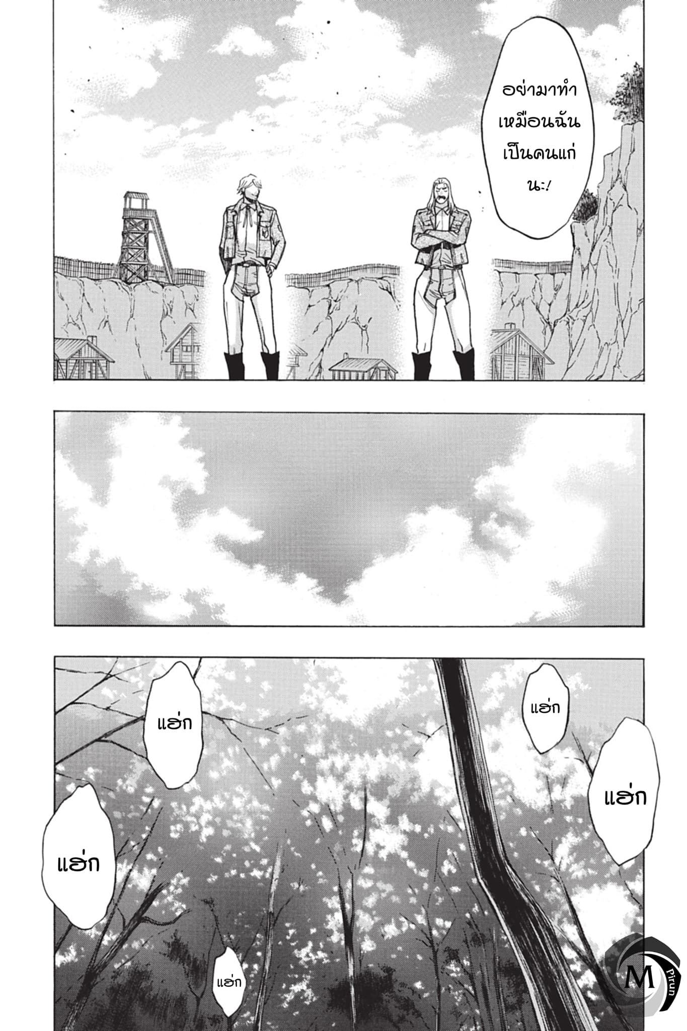 Attack on Titan - Before the Fall 43-จุดเริ่มต้นของการฟื้นฟู