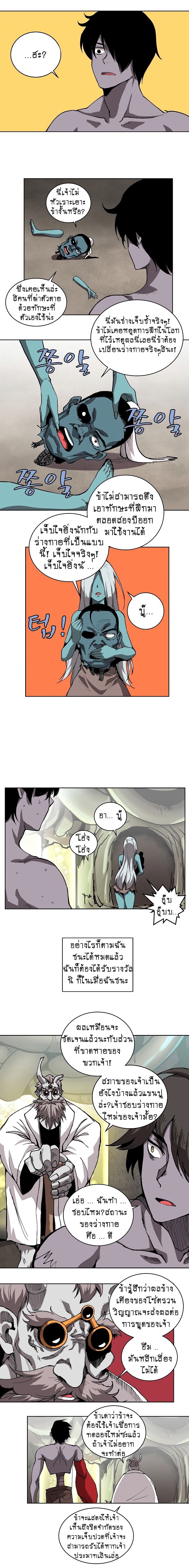 The Dungeon Master 5-5
