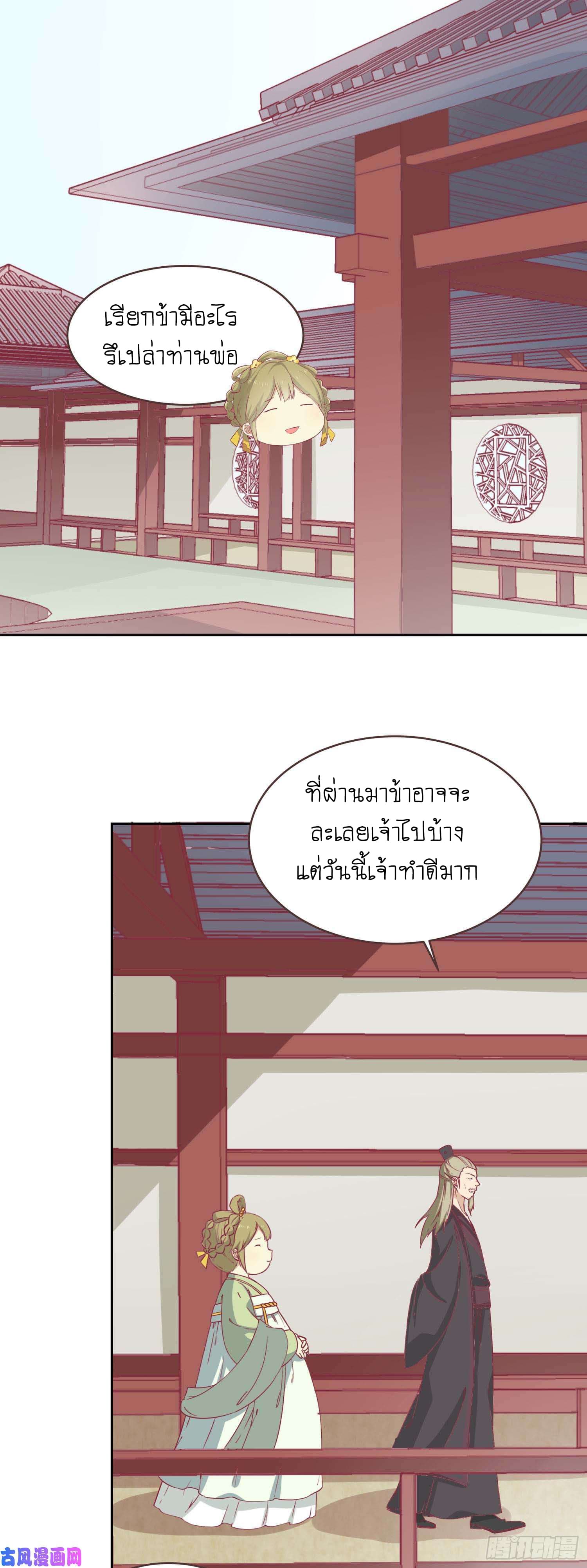 Wang Ye, Nu Jia Jian Ge Fei  ช้าก่อนคุณชาย ข้าจะไดเอทเพื่อท่าน!! 7-ภารกิจช่วยชีวิตน้องชาย