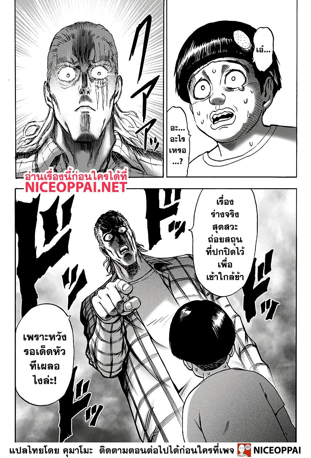 One Punch Man 127-TH-ปีศาจรวมร่าง!