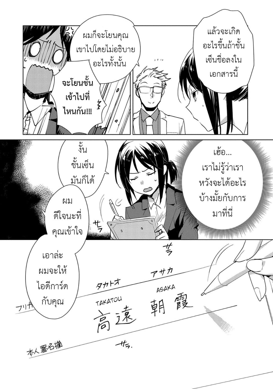 Sokushi Cheat ga Saikyou Sugite, Isekai no Yatsura ga Marude Aite ni Naranai n desu ga 14-AΩ