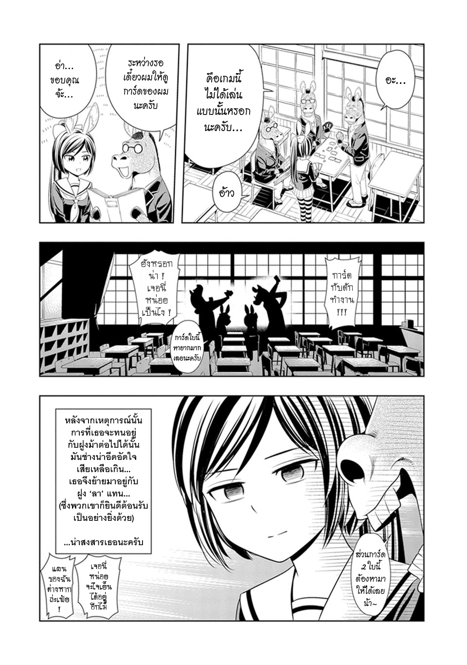 Murenase! Shiiton Gakuen 2-ม้าผู้สูงศักดิ์ โคลเอ้