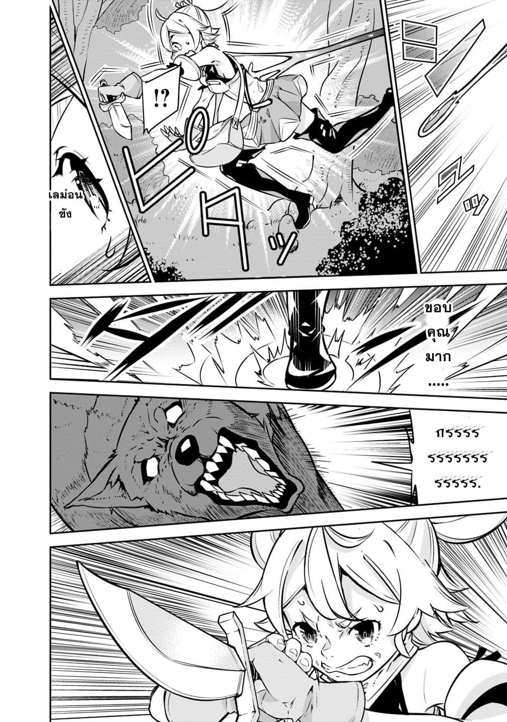 Shijou Saikyou no Mahou Kenshi 12-12