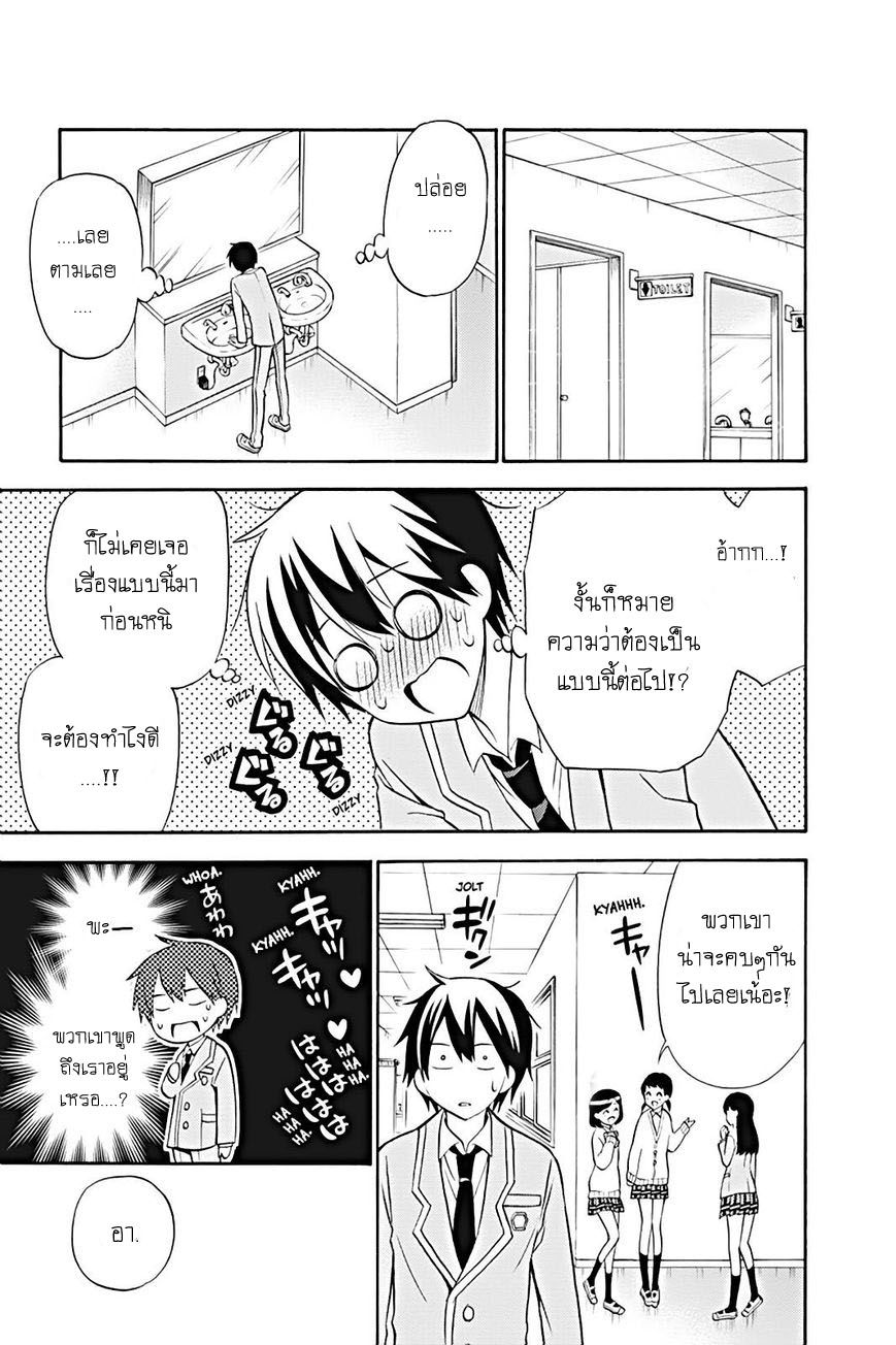 Kyou no Cerberus 20-จิตใจที่มองไม่เห็น