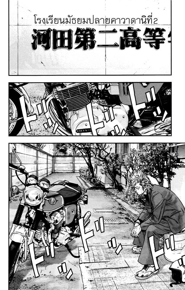 Crows Zero II: Suzuran x Houen 8-คุงะ ยูจิแห่งมัธยมปลายคาสาดานิที่ 2