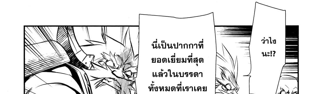 Shinju no Nectar หยาดแห่งธาริณี 9-องค์หญิงคนแคระ