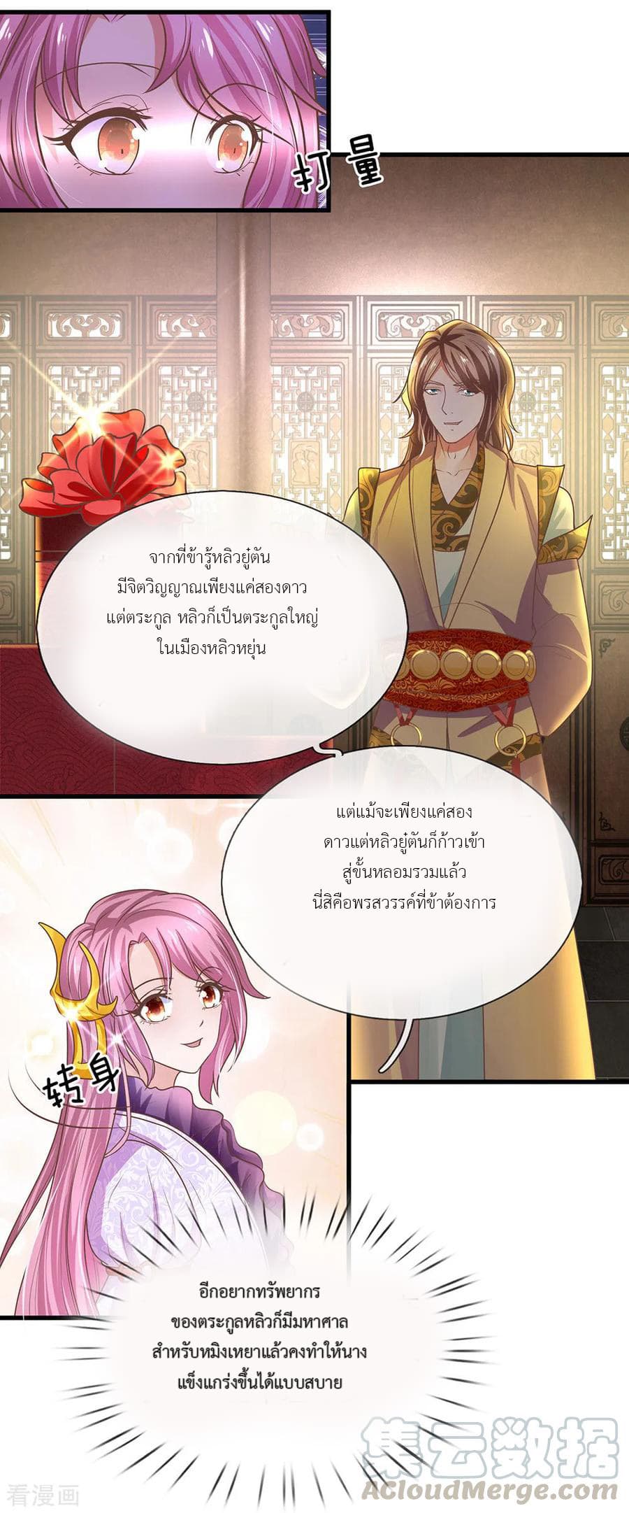 Shula Sword 3-3