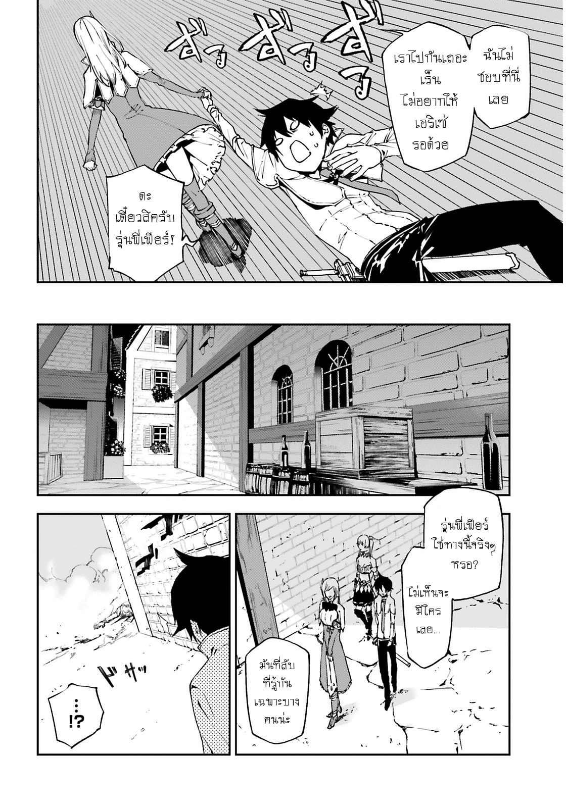 Sekai no Owari no Sekairoku อองกอร์ ล่าบันทึกวีรบุรุษสุดขอบโลก 4-บันทึกที่ 4