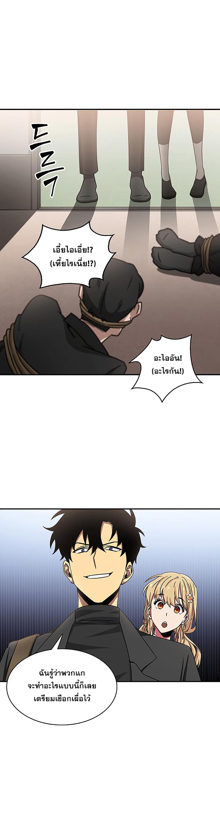 Tomb Raider King ราชันย์จอมโจรปล้นสุสาน 12-12