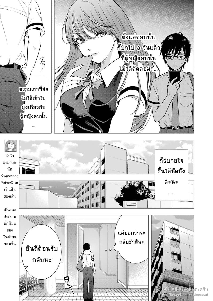 Tsumi to Kai ความผิด และ ความสุข 7-ความพิสดาร และ อารมณ์