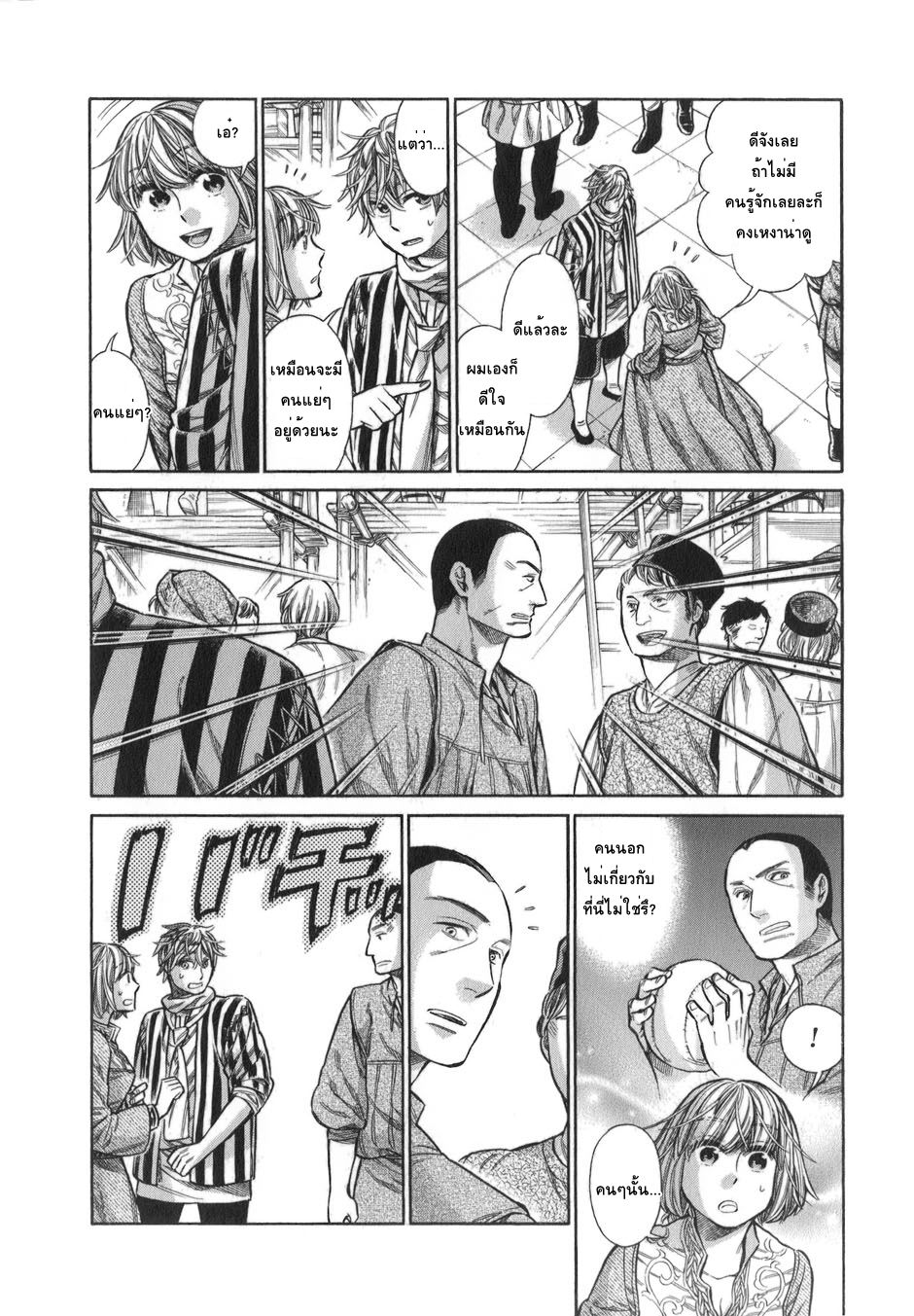 Arte 14-สมาคม (2)