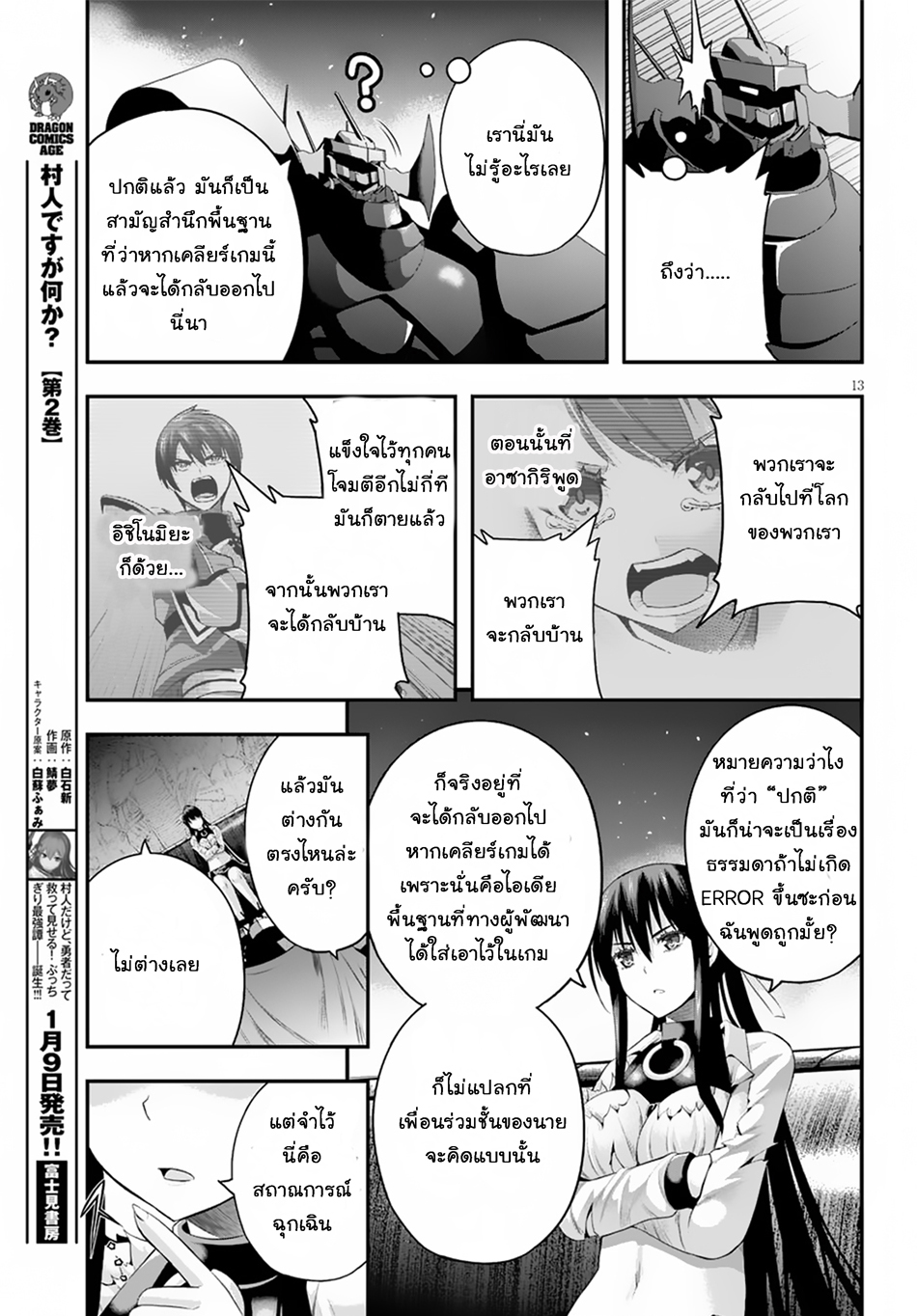 Ecstas Online 5-5