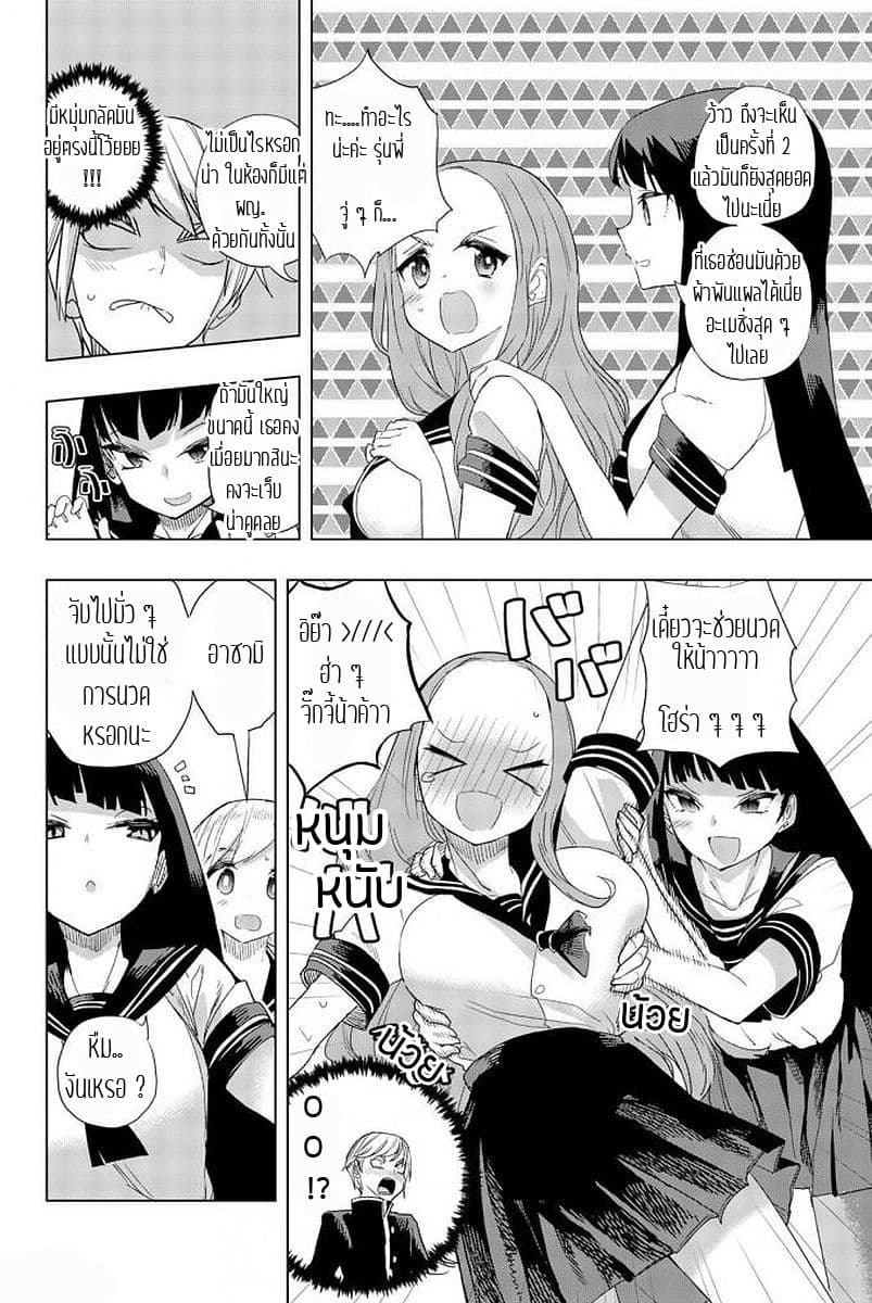 Houkago no Goumon Shoujo 5-แอบดูงั้นเหรอสงสัยต้องให้ตอบแทนอะไรสักหน่อยแล้ว