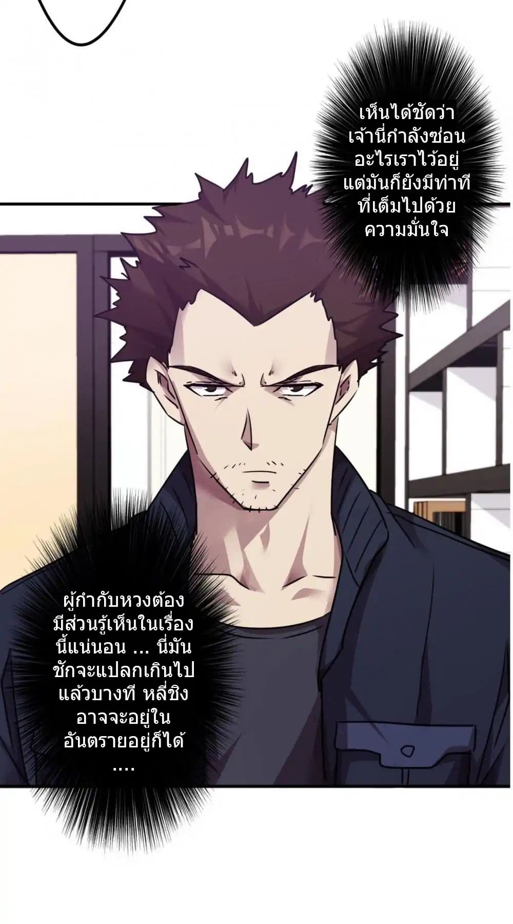 Strongest Worker 87-87