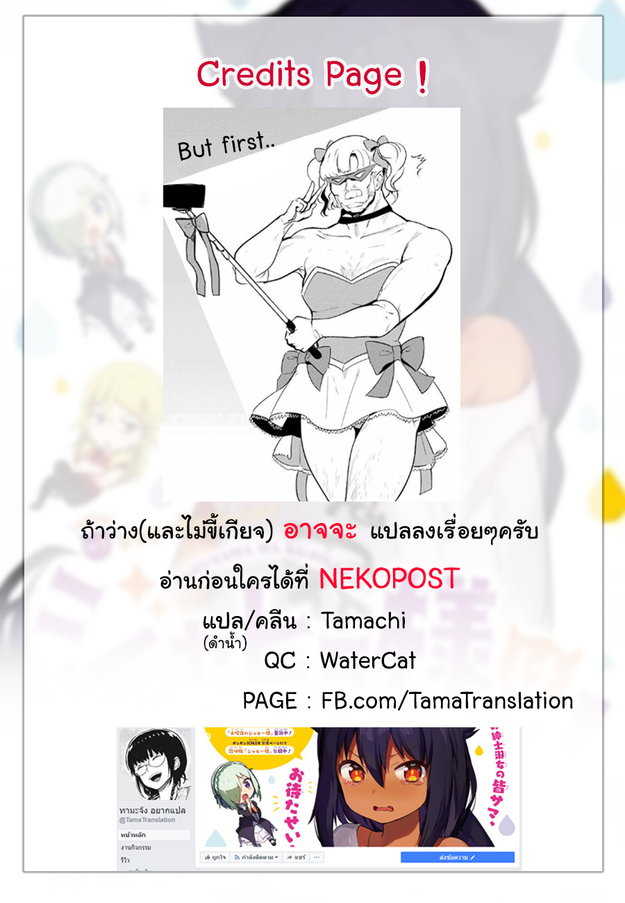 Jahy-sama Ha Kujikenai! 12-ท่านจาฮีกับการสอบสวน