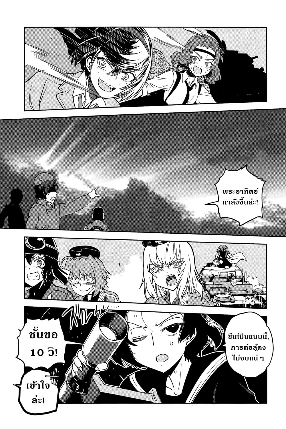 Girls Und Panzer: Ribbon Warrior 43-สงครามแห่งความตาย ณ โคโมโระ Part 10