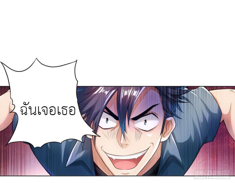 Strongest System 2-2